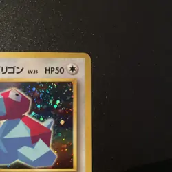 Cool Porygon 137 CD Promo Holo Japanese Pokemon Card P4 - Image 3