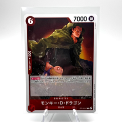 Monkey D. Dragon OP13-017 (R) Carrying on His Will Japanese One Piece Card - Image 1