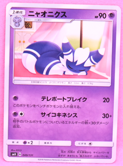 Meowstic 2018 SMH 049/131 U Gamefreak Nintendo Pokemon Card Japanese F/S - Image 1