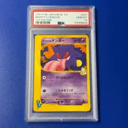 PSA10 Morty's Gengar VS 021/141 Japanese Pokemon Card 2001 Gym Leader Series JP - Image 1