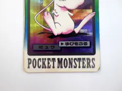 Mew Carddass Series Prism FILE No.151 Holo Japanese Pokemon Card 1997 TCG MP/ C - Image 3
