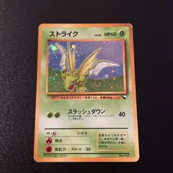 Scyther Quick Starter Gift Set No.123 Holo MP Japanese Pokemon Card - Image 1