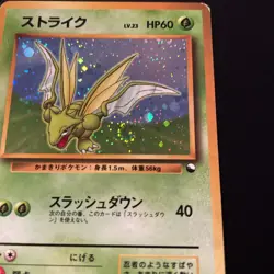 Scyther Quick Starter Gift Set No.123 Holo MP Japanese Pokemon Card - Image 2