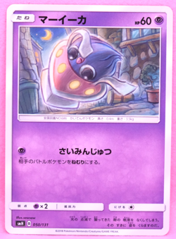 Inkay 2018 SMH 050/131 C Gamefreak Nintendo Gamefreak Pokemon Card Japanese F/S - Image 1