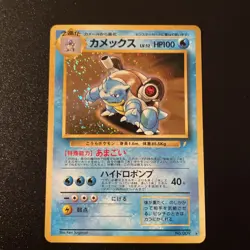 TCG Pokemon Japanese Card CD Promo Blastoise No.009 Holofoil - Image 1