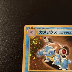 TCG Pokemon Japanese Card CD Promo Blastoise No.009 Holofoil - Image 2