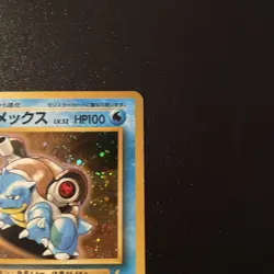 TCG Pokemon Japanese Card CD Promo Blastoise No.009 Holofoil - Image 3