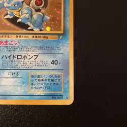 TCG Pokemon Japanese Card CD Promo Blastoise No.009 Holofoil - Image 4