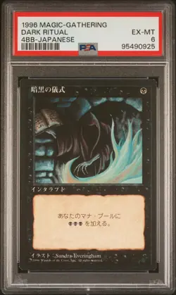 1996 MTG 4TH EDITION FOREIGN BLACK BORDER JAPANESE DARK RITUAL PSA 6 - Image 1