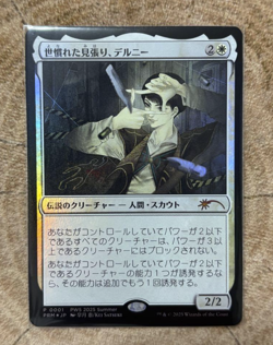 MTG Delney, Streetwise Lookout Foil P 0001 Exclusive PWS Japanese - Image 1