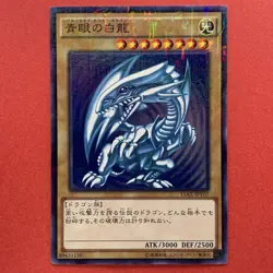 NM Blue-Eyes White Dragon 15AX-JPY07 Millennium Rare YuGiOh teka - Image 1