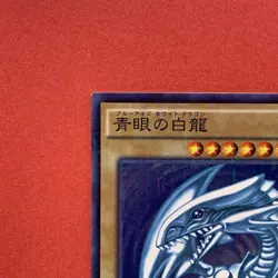 NM Blue-Eyes White Dragon 15AX-JPY07 Millennium Rare YuGiOh teka - Image 2