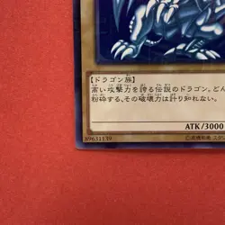 NM Blue-Eyes White Dragon 15AX-JPY07 Millennium Rare YuGiOh teka - Image 4