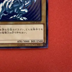 NM Blue-Eyes White Dragon 15AX-JPY07 Millennium Rare YuGiOh teka - Image 5