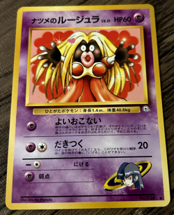 Pokemon Card - Sabrina's Jynx No. 124 BANNED ART Gym Japanese - MINT Vintage - Image 2