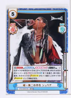 GIULIA (STD/002B-040 RRR) - Rebirth STARDOM trading card game - Image 1