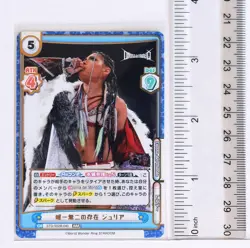 GIULIA (STD/002B-040 RRR) - Rebirth STARDOM trading card game - Image 2