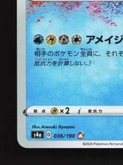 Kyogre 036/190 LP Shiny Star V Japanese Pokemon Card TCG - Image 2