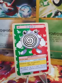 Pokemon Karte Card Quaputzi Poliwhirl Topsun 1995 Bandai japanese Exc Green Back - Image 1