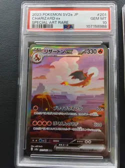 PSA 10 Charizard SAR 201/165 Charmander Charmeleon Set Pokemon Card 151 Japanese - Image 2