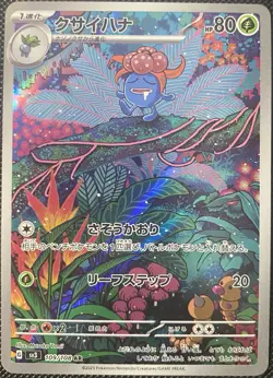 Gloom 109/108 Sv3: Ruler of the Black Flame Holo (Japanese) - Pokemon Card - Image 1