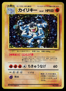 Machamp Pokemon Card Japanese No.068 BASE SET 1996 Vintage Holo SWIRL - Image 1