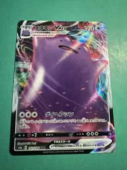 Ditto VMAX RRR 141/190 S4a Shiny Star V Japanese Pokemon Card US SELLER - Image 1