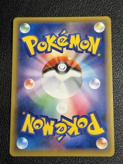 Bellelba & Brycen-Man 194/173 SR SM12a Tag Team GX Japanese Pokemon Card TCG - Image 2