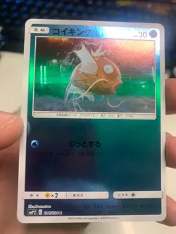 Pokemon Card Japanese Magikarp 011/024 Detective Pikachu Reverse Holo SMP2 NM - Image 1