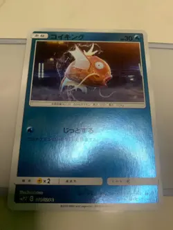 Pokemon Card Japanese Magikarp 011/024 Detective Pikachu Reverse Holo SMP2 NM - Image 2