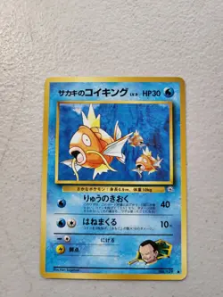 1x Japanese Giovanni's Magikarp No. 129 Gym Challenge Common Pokemon Card LP - Image 1