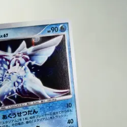 NM-) Palkia DPBP#523 Secret Wonders DP3 Pokemon Card Japanese z184-257 - Image 4