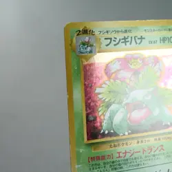 MP) Venusaur CD Promo No.003 Pokemon Card Japanese w264-12 - Image 3