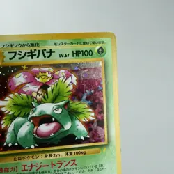 MP) Venusaur CD Promo No.003 Pokemon Card Japanese w264-12 - Image 4