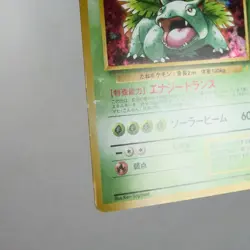 MP) Venusaur CD Promo No.003 Pokemon Card Japanese w264-12 - Image 5