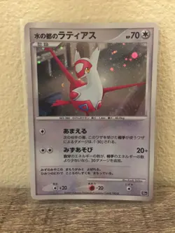 Pokemon TCG - Alto Mare's Latias 10th Movie Promo 2007 - Holo w/ Swirl - Image 1