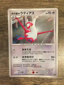 Pokemon TCG - Alto Mare's Latias 10th Movie Promo 2007 - Holo w/ Swirl - Image 2