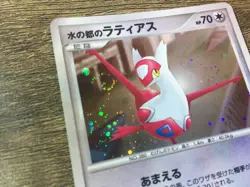 Pokemon TCG - Alto Mare's Latias 10th Movie Promo 2007 - Holo w/ Swirl - Image 3