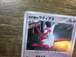 Pokemon TCG - Alto Mare's Latias 10th Movie Promo 2007 - Holo w/ Swirl - Image 4