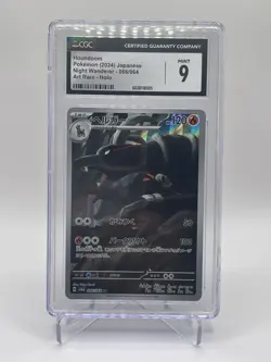 CGC 9 MINT Japanese POKEMON 2024 Houndoom 066/064 Night Wanderer sv6a - Image 1