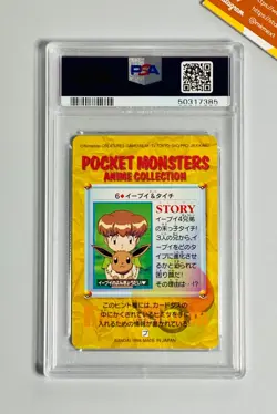 Pokemon 1998 PSA 10 Pocket Monsters Eevee & Mikey Carddass Japanese - Image 2