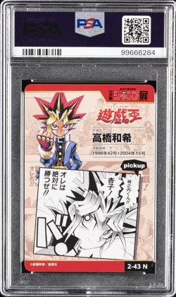2018 SHONEN JUMP AS COLL VOLUME 2 #43 YU-GI-OH! PSA 10 - Image 2