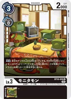 Digimon Card Game BT10-058 Monitamon (C Common) Booster Cross Encounter (BT-10) - Image 1