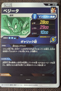 Dragon Ball Super Divers card Son Goku Vegeta EX1-001 003 EXR set Japanese - Image 3