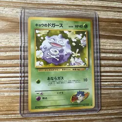 Koga's Koffing No. 109 Gym Challenge Japanese Pokemon Card Common LP-MP - Image 1