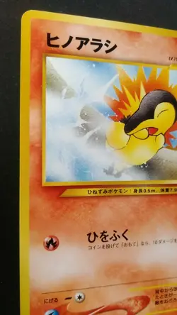 Cyndaquil Pokemon Card Japanese Game Nintendo Rare No.155 Intro Pack NEO 23 F/S - Image 2
