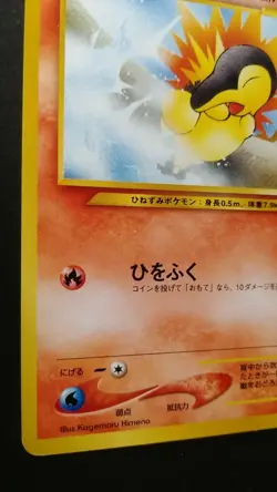 Cyndaquil Pokemon Card Japanese Game Nintendo Rare No.155 Intro Pack NEO 23 F/S - Image 3