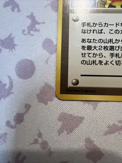 Misty's Tears No Rarity Symbol Banned Art Card Gym Heroes 1998 Japanese MP - Image 3