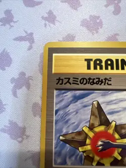 Misty's Tears No Rarity Symbol Banned Art Card Gym Heroes 1998 Japanese MP - Image 4