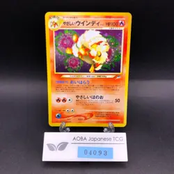 Light Arcanine Holo No.059 Neo 4 Destiny - Japanese Pokemon Card - 2001 - Image 1